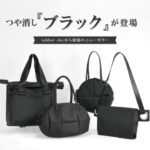 <small>rubber-cho black<br>リリース</small>