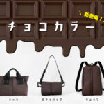 <small>wet new color<br>『チョコ』リリース</small>