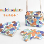 <small>【multi paint】<br>予約受付中！</small>