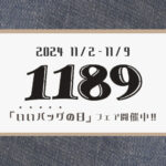 <small>1189の日<br>開催！</small>