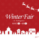 <small>玉川タカシマヤ <br>期間限定SHOP</small>