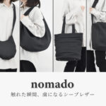 <small>触れた瞬間、虜になるシープレザー。 <br>nomadoシリーズ登場。</small>